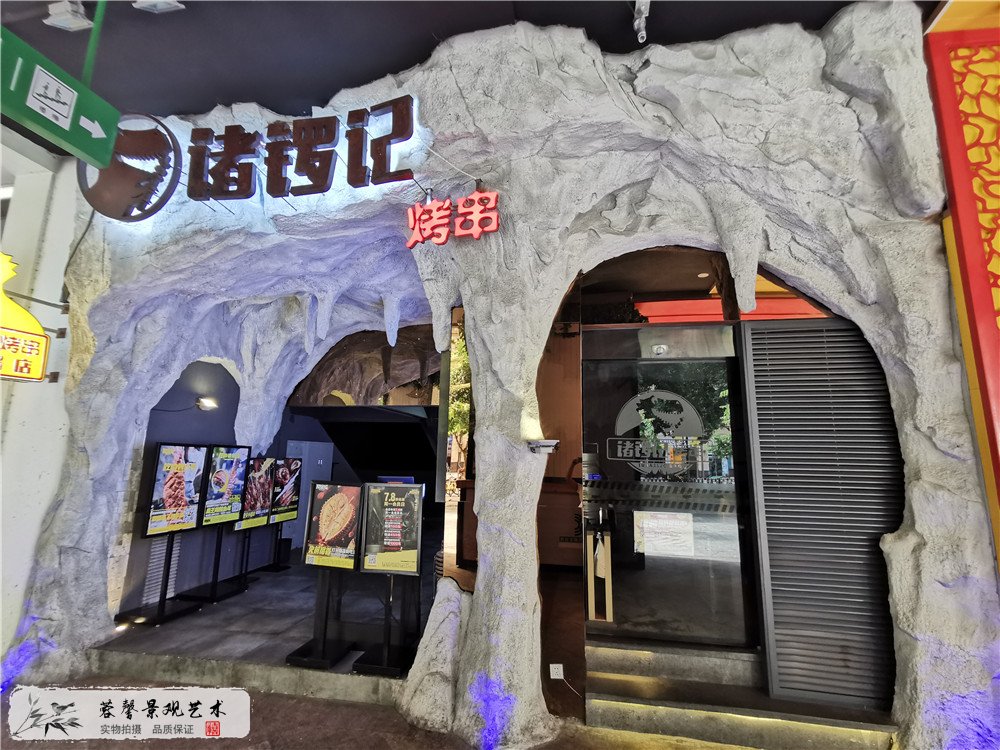 广州天汇广场室外假山塑石墙装饰工程 (2)