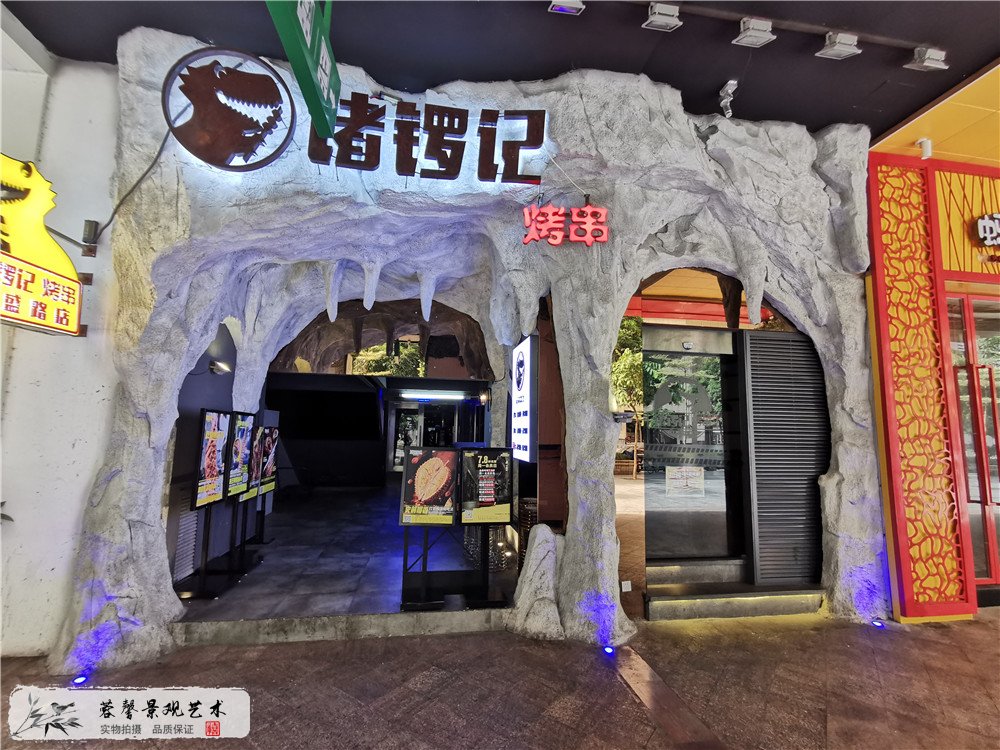 广州天汇广场室外假山塑石墙装饰工程 (1)